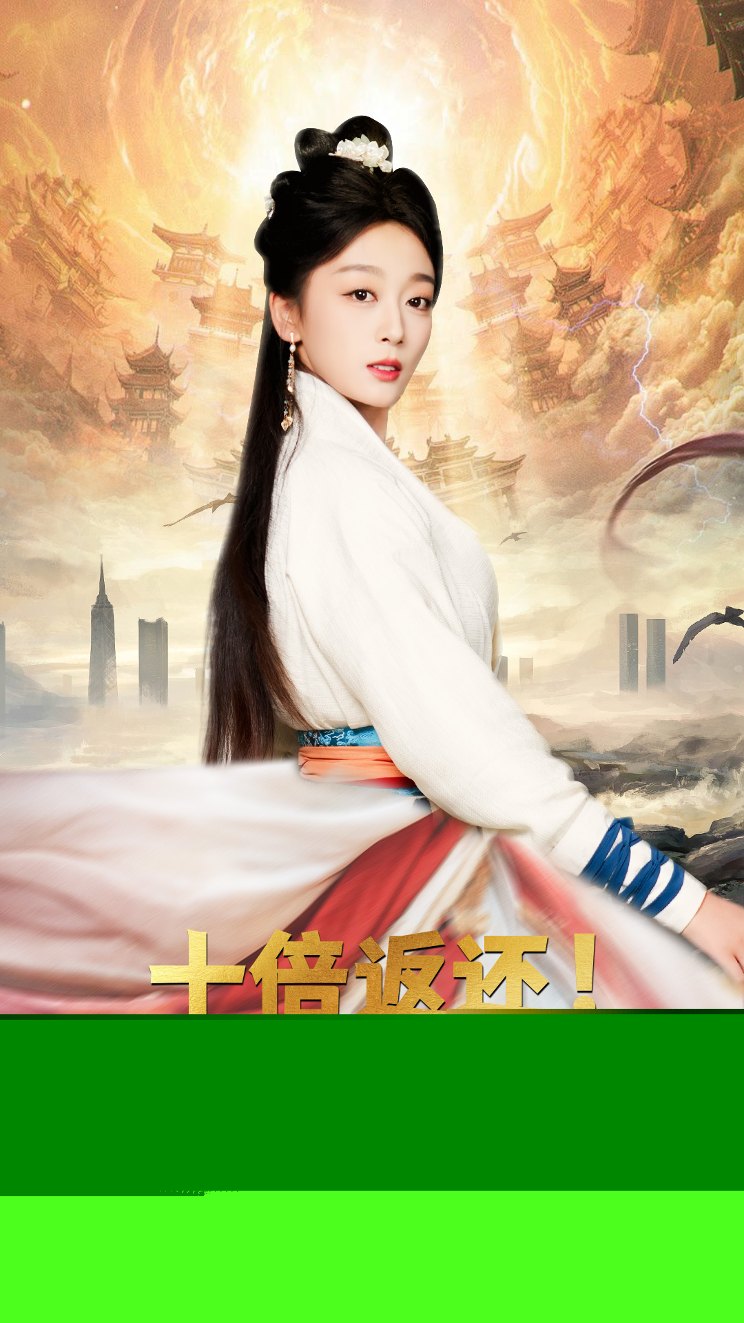 十倍返还，老婆修炼我就变强