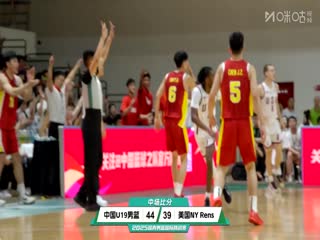 國青男籃國際挑戰(zhàn)賽 中國U19男籃VS美國青年隊 20250611