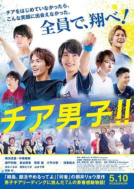 男子啦啦隊?。? />
              <span draggable=