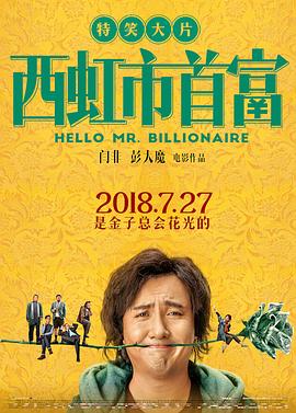 Hello！樹先生