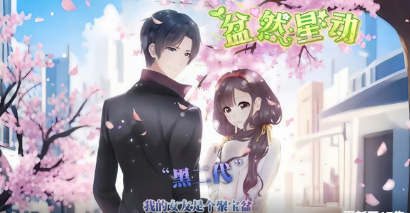 盆然星動(dòng)