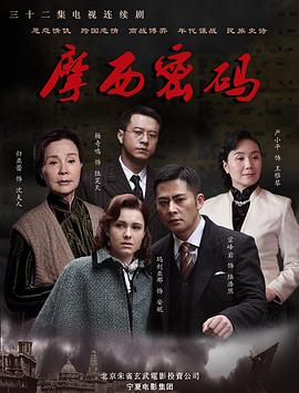 摩西密碼