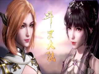 斗羅大陸