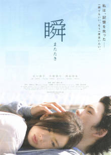 一眼瞬間，再見愛