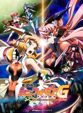 戰(zhàn)姬絕唱Symphogear第二季
