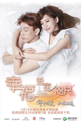 幸福，近在咫尺
