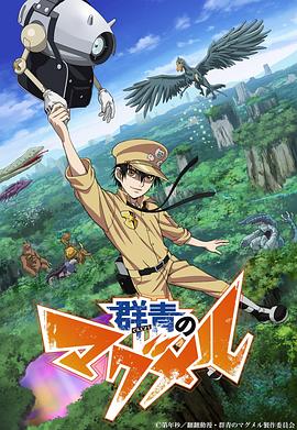 拾又之國[日語版]