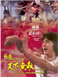 天下無(wú)敵