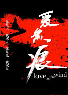 愛(ài)無(wú)痕