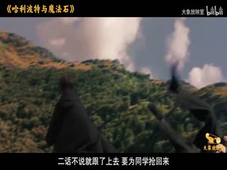 哈利·波特與魔法石_1295038_電影解說
