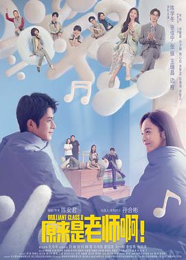 原來是老師??！甜蜜精華版