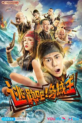 逃跑吧！烏賊王