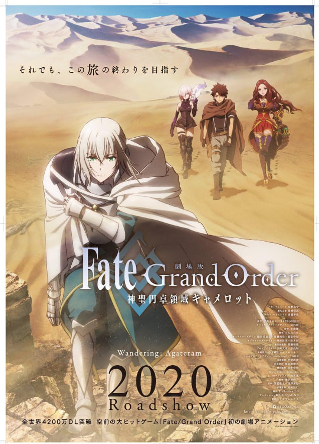 Fate/Grand Order劇場版 圓桌神界 卡美洛
