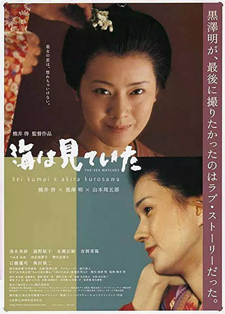 大海作證