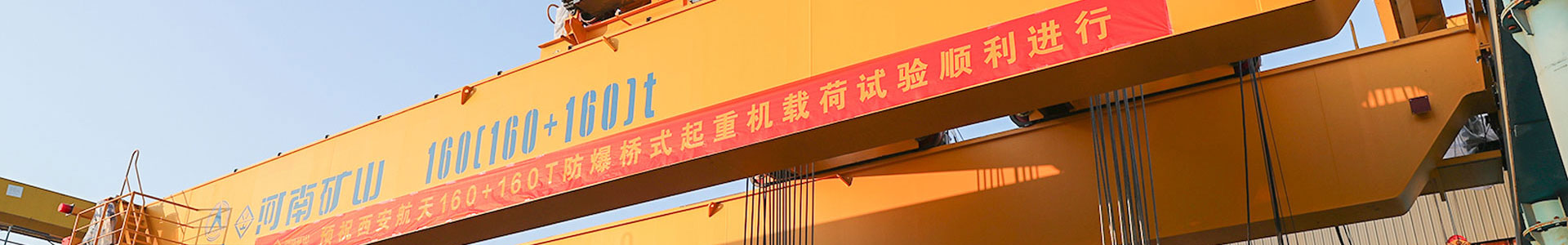 河南省惠特邁起重機有限公司