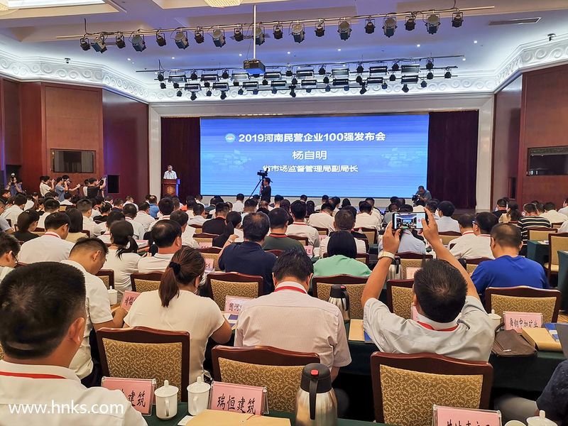 喜報！河南礦山再次榮登“河南民營企業(yè)100強(qiáng)”等3項榜單！