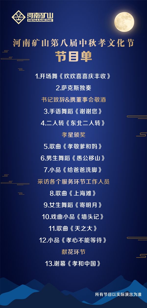 河南礦山第八屆孝文化節(jié)第三場繼續(xù)直播！