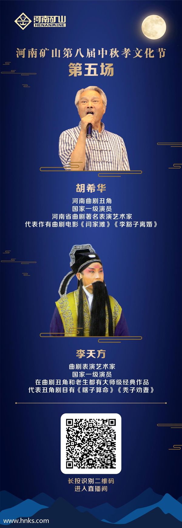  河南礦山第八屆孝文化節(jié)第五場繼續(xù)直播！